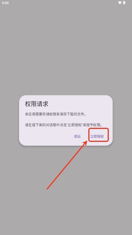 枫木Plugin下载器