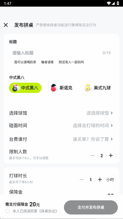 瞄运动app最新版