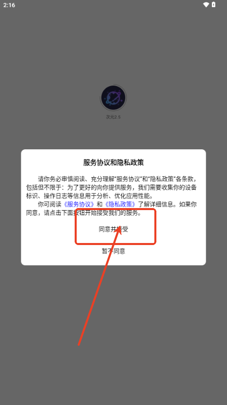 次元2.5AI聊天