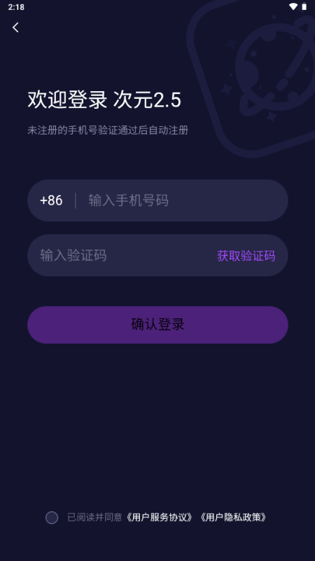次元2.5AI聊天
