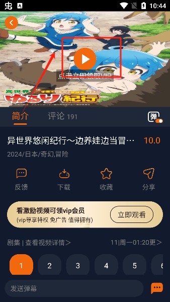 囧次元动漫安卓版
