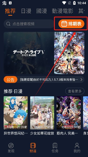 囧次元动漫安卓版