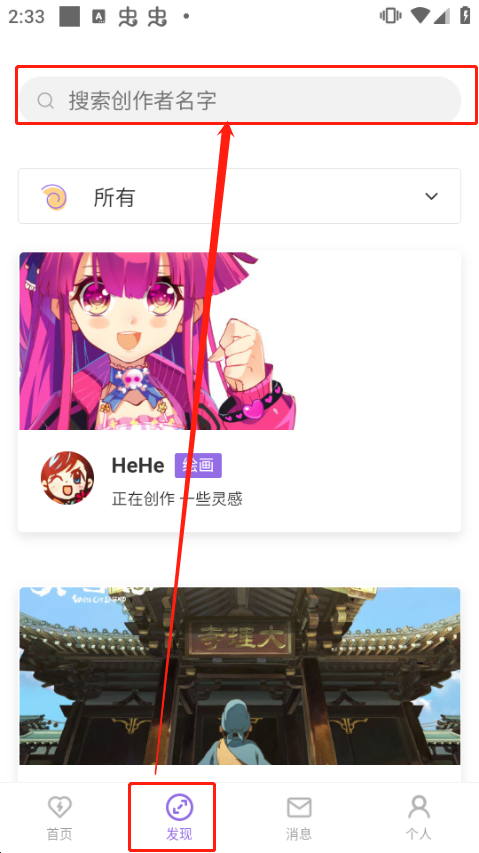 爱发电App最新版