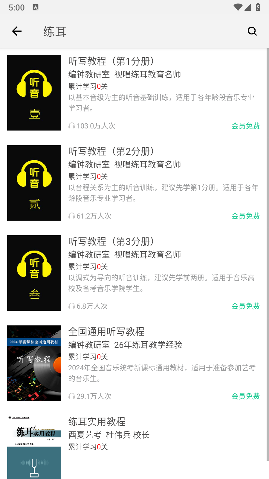 乐音音乐 v1.9.9.60 安卓版 2