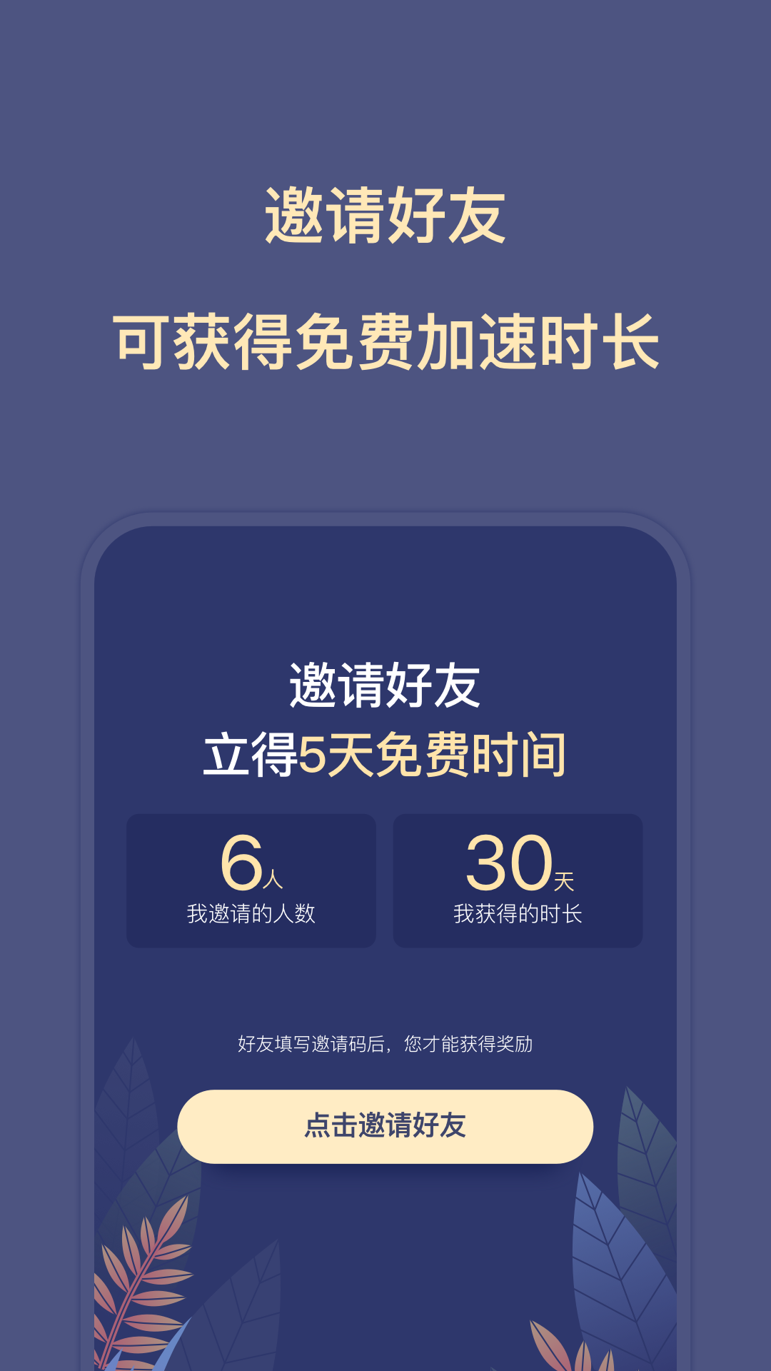 树懒Acc 2.9.4 安卓版 3