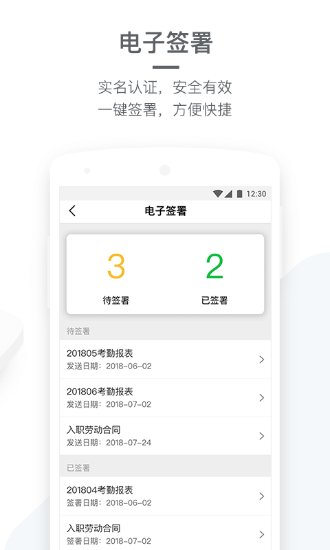 盖雅企业版 4.8.1 安卓版 2