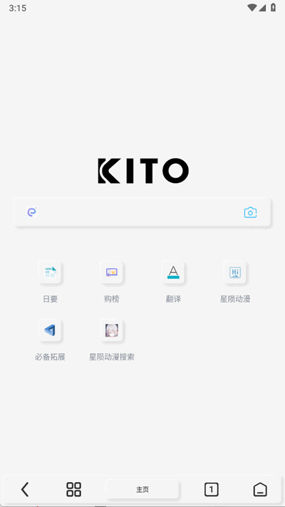 星陨动漫浏览器 5.2.6.1 最新版 2