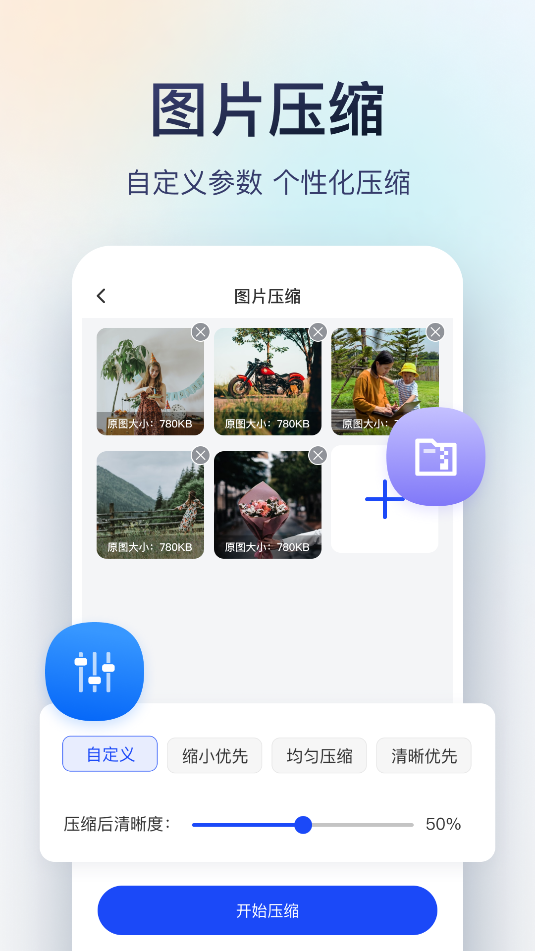 迅捷图片转换器 3.4.1.1 安卓版 1