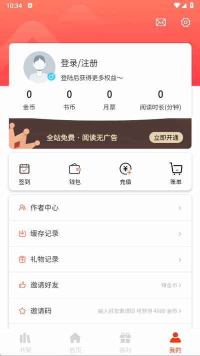 团团漫画官方正版 1.0.3 安卓版 3
