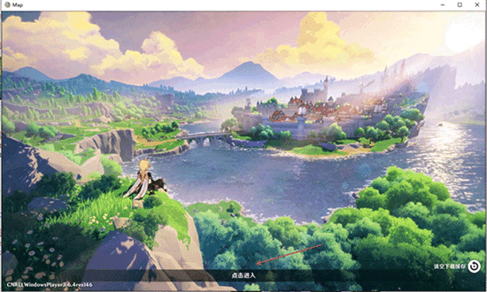 空荧酒馆原神地图电脑版 3.6.4 最新版 1