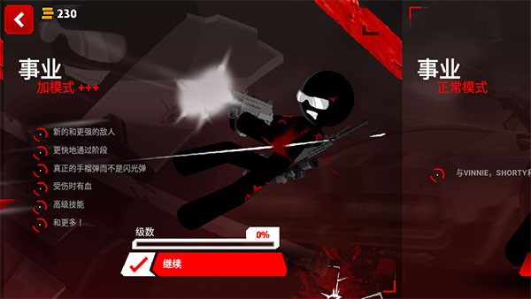 暗杀行动中文版 v1.2.104 安卓版 2