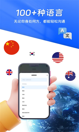 卓越翻译官 1.1.0 安卓版 3