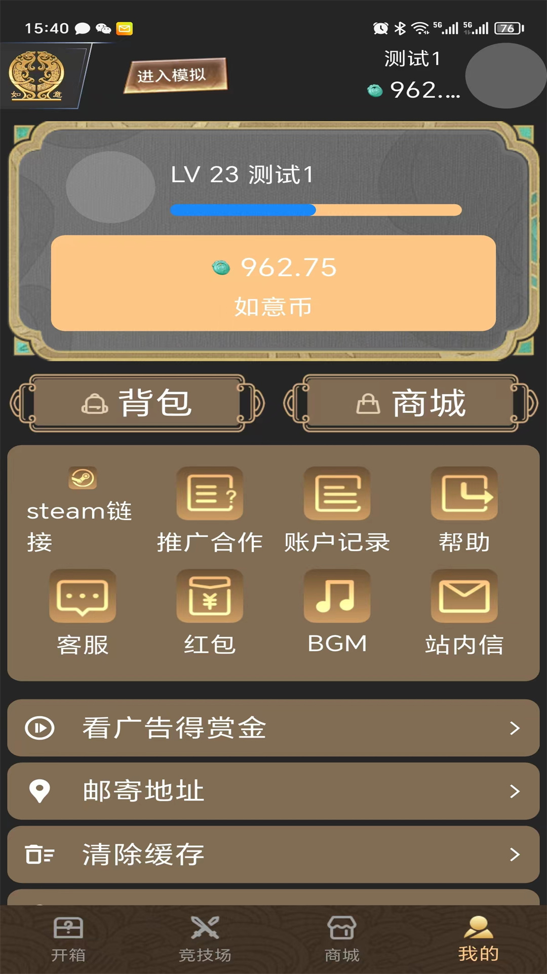 如意盒子 1.0.14 安卓版 2
