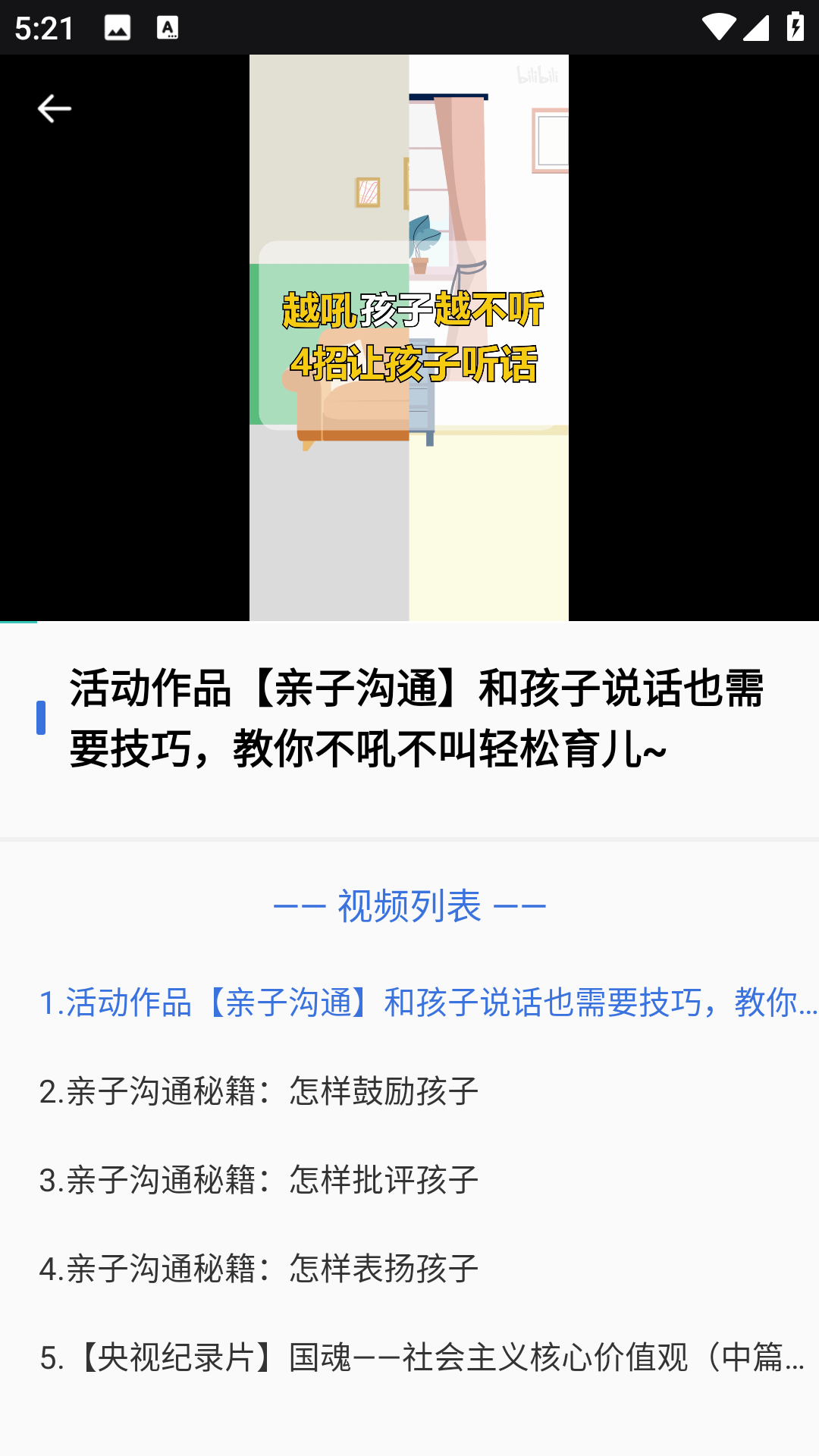 云学堂 2.0.0 安卓版 2