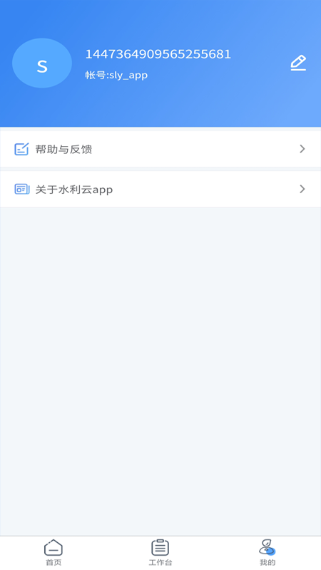 贵州水利云 1.5.8 安卓版 3