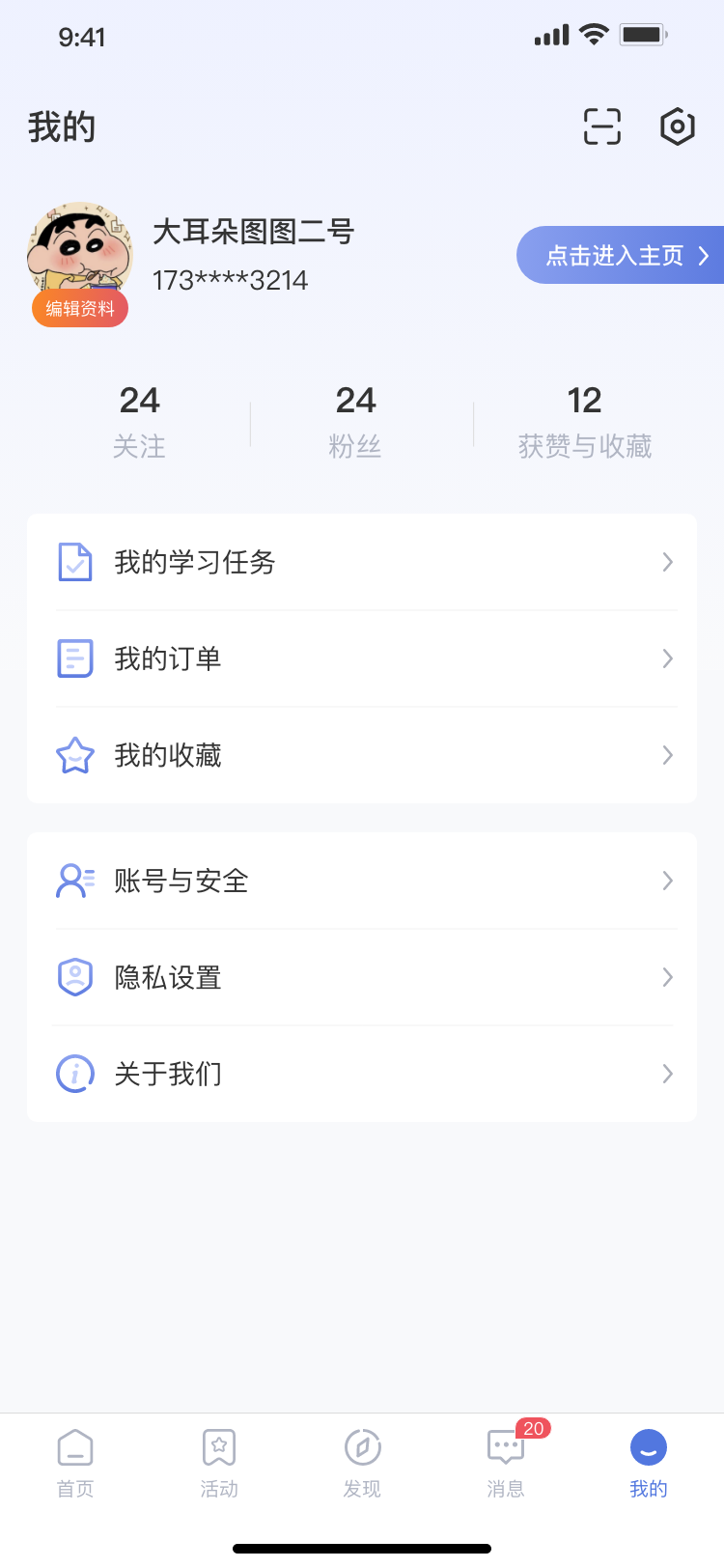 云继教网 1.4.8云继教网 安卓版 1