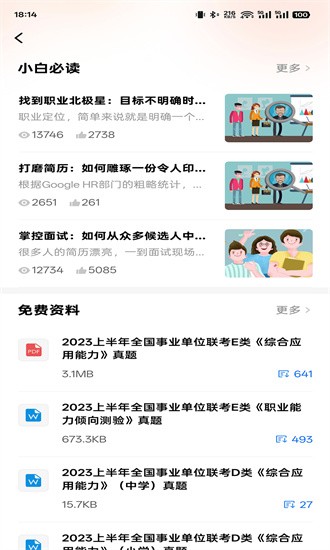升学在线 1.1.4 安卓版 1