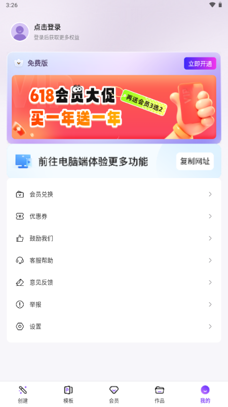 aippt自动生成工具 V2.2.6 安卓版 2
