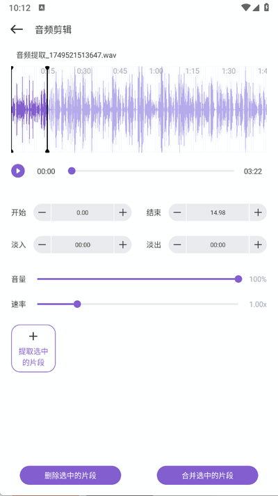 TubePod音乐剪辑软件 1.1 安卓版 0