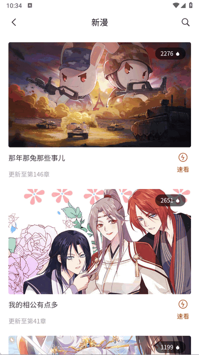 团团漫画官方正版 1.0.3 安卓版 0