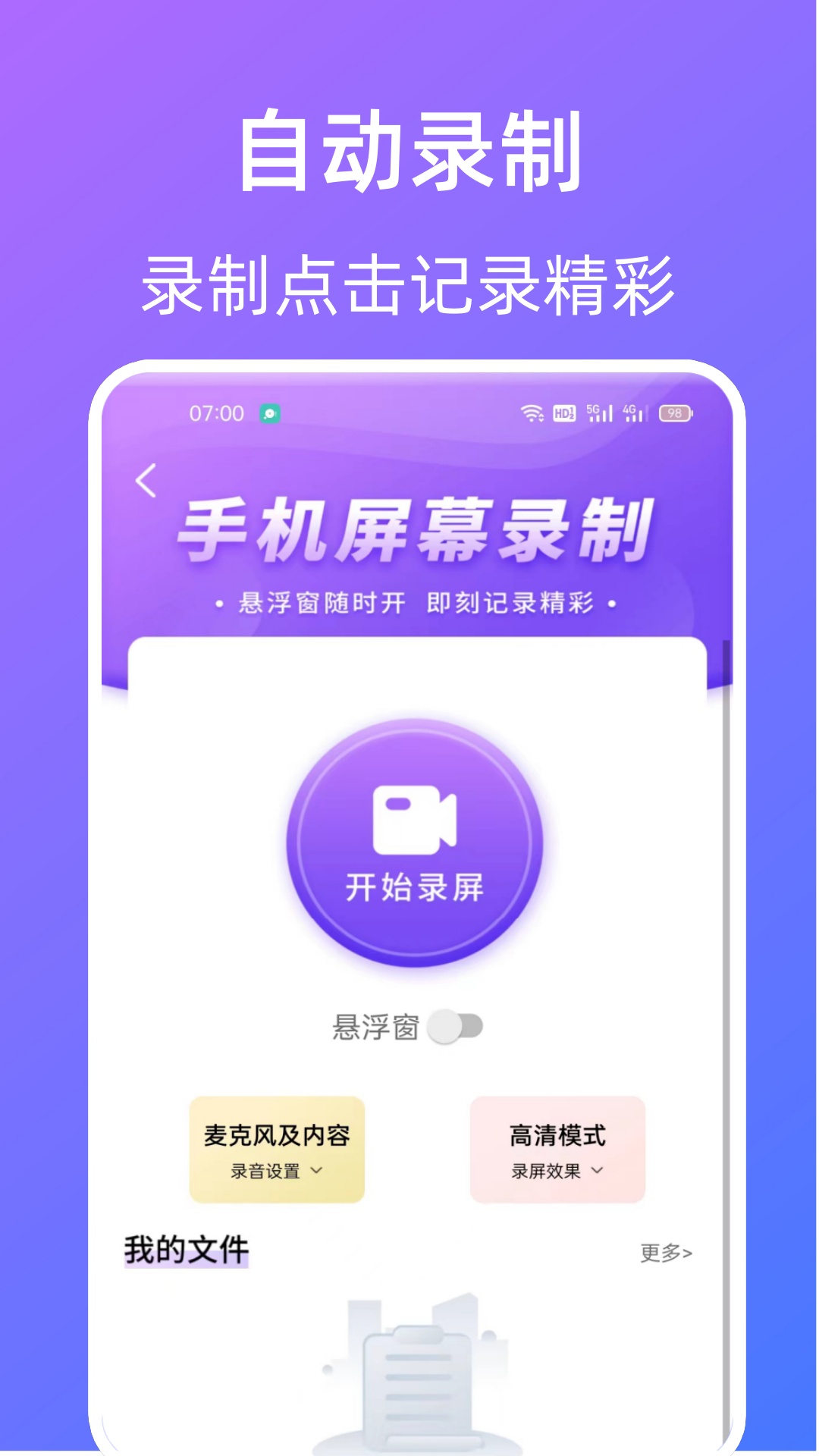 指令连点器 3.6.4 安卓版 0