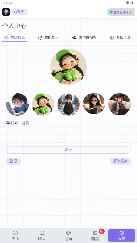 慧言AI工具 v1.0 安卓版 1