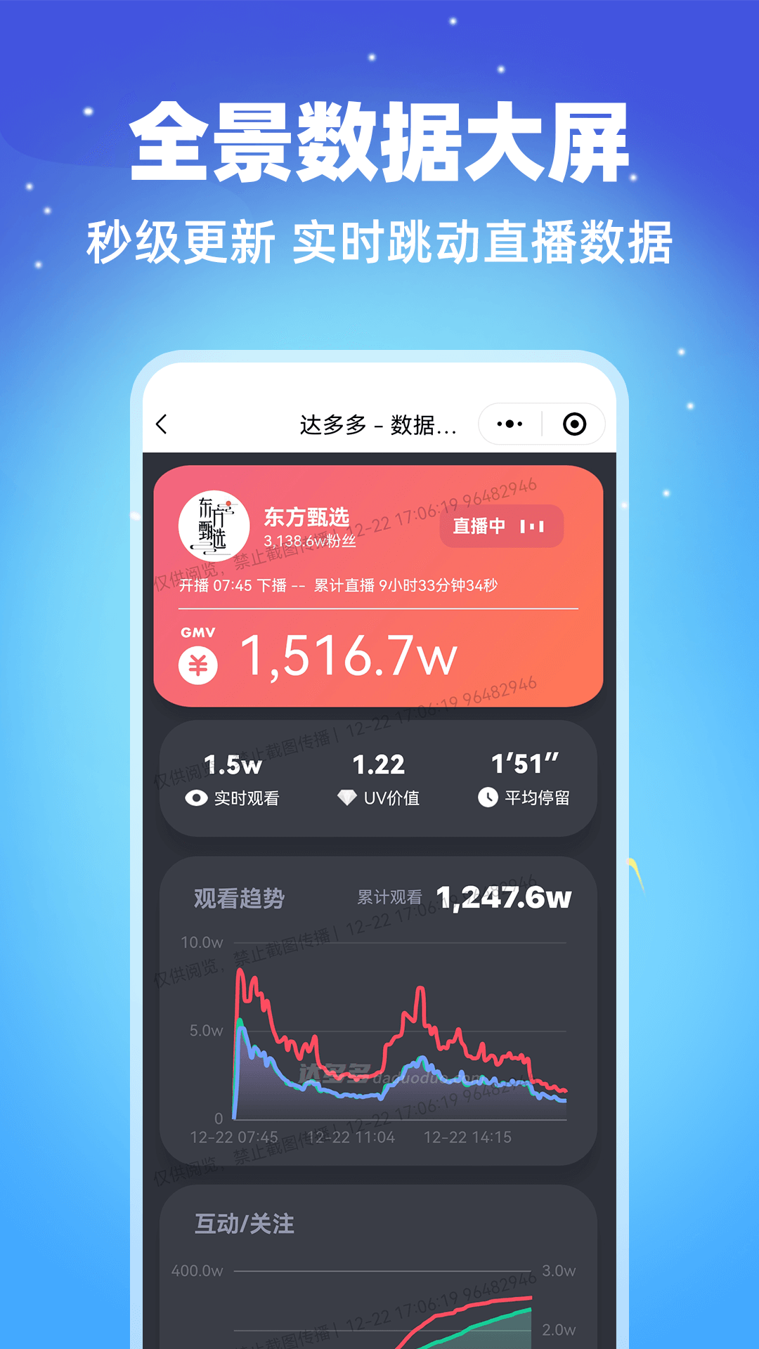 达多多 1.0.1 安卓版 3