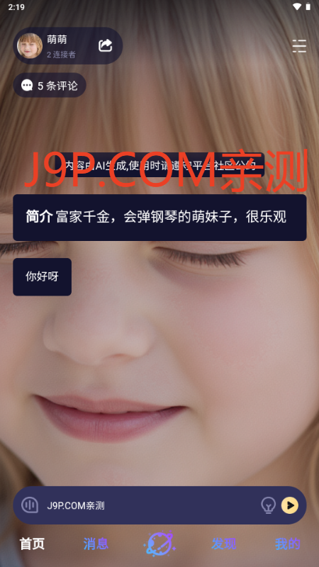 次元2.5AI聊天 v1.0.0 安卓版 0