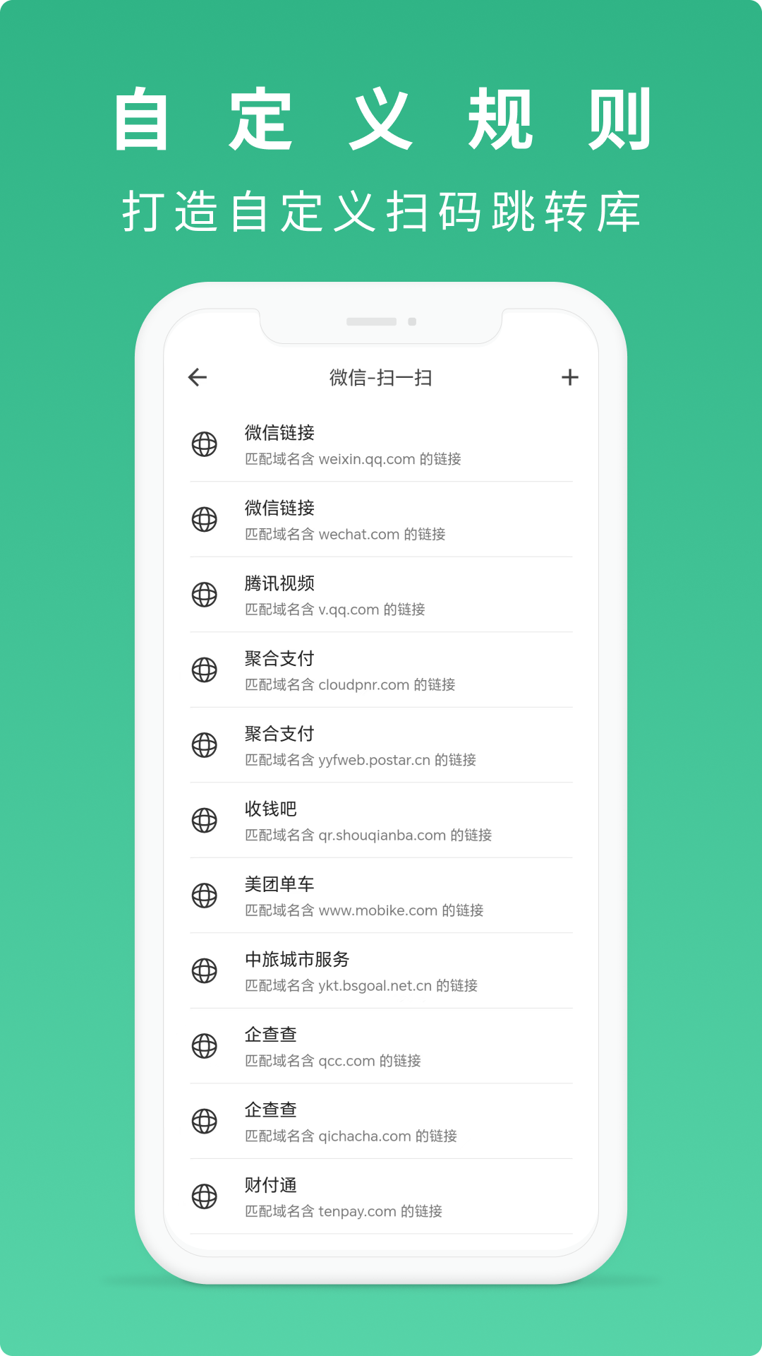 随便扫 2.1.8 安卓版 2