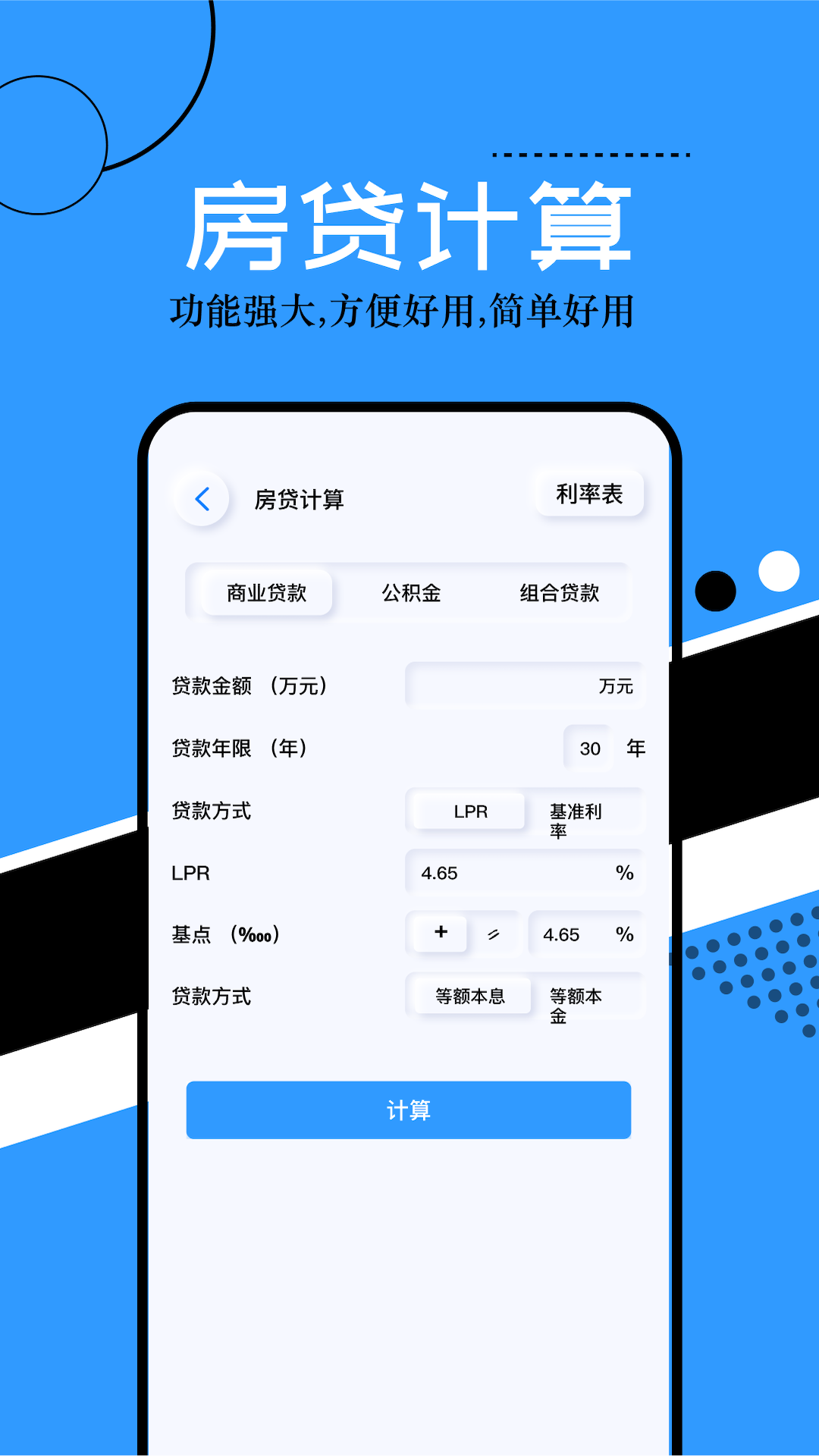 普通计算器 1.13 安卓版 1