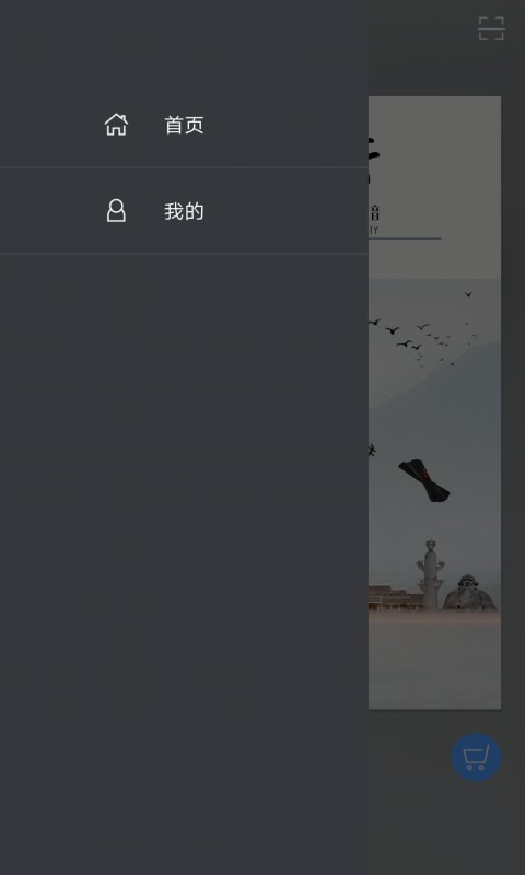泉州南音 2.110.012 安卓版 3