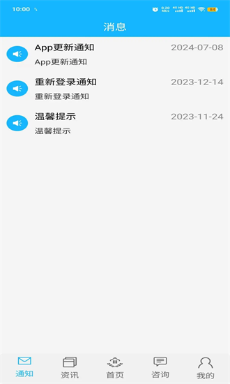 佳医东城 2.7.9 安卓版 3