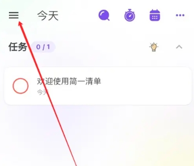 简一清单规划 v5.1.8 安卓版 11