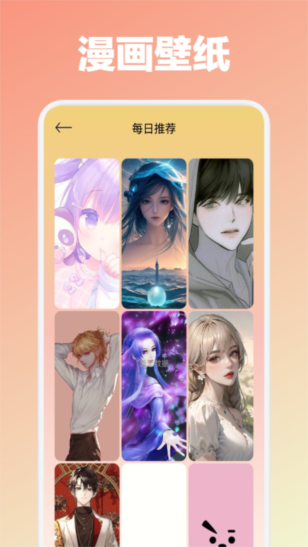 如意 1.5 安卓版 3