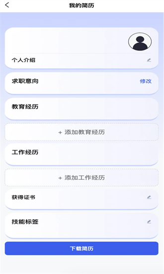 远大前程才道 1.0.0 安卓版 1