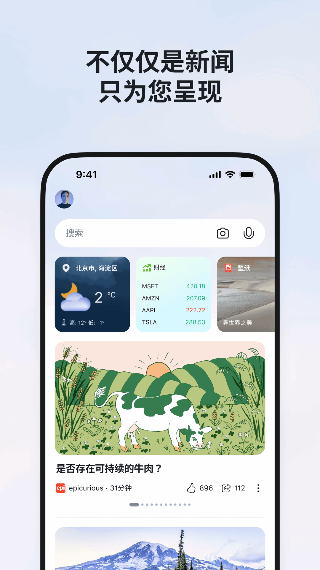 MSN 29.9.2110003842 安卓版 2