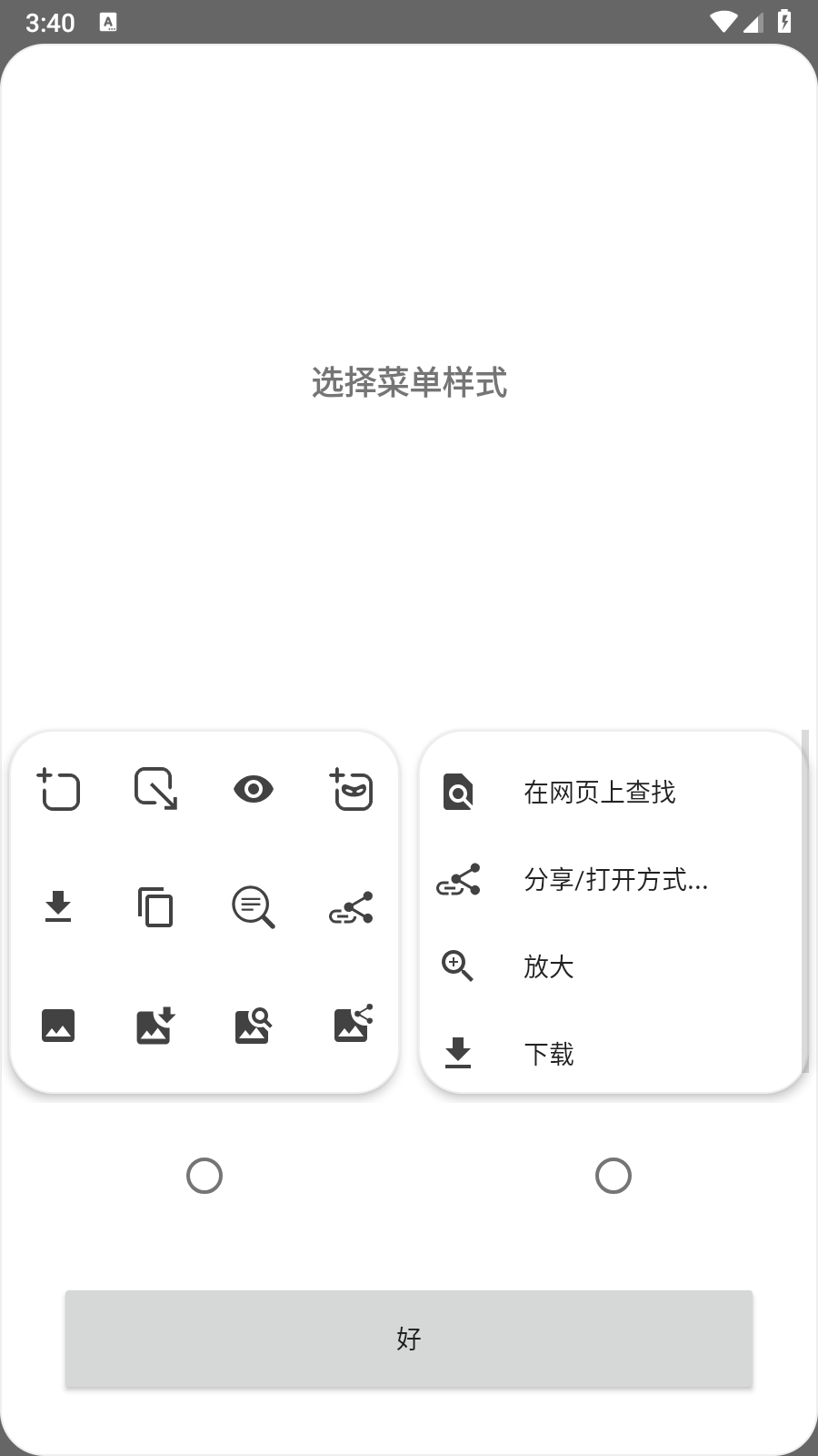 OH浏览器 v8.0.6 安卓版 2
