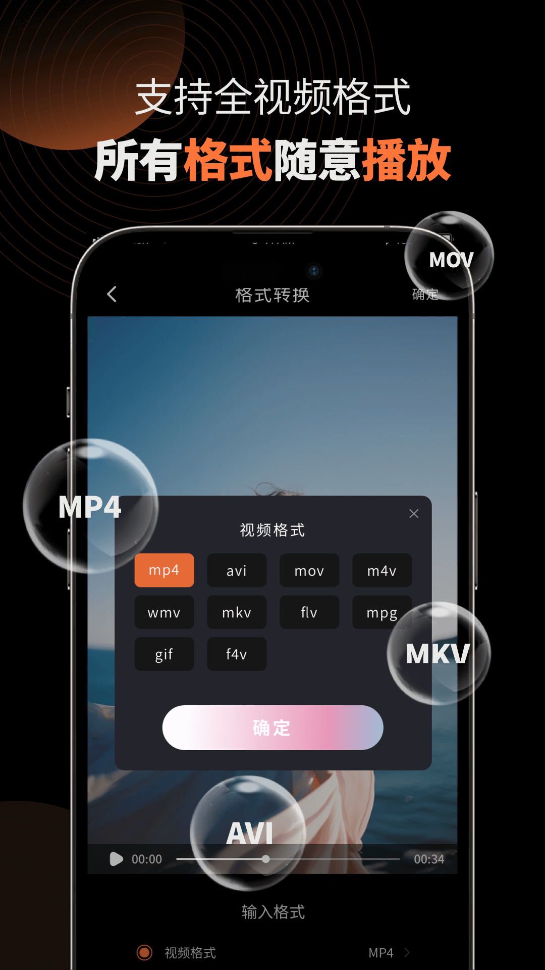 MX影音播放器 1.0.5 安卓版 1