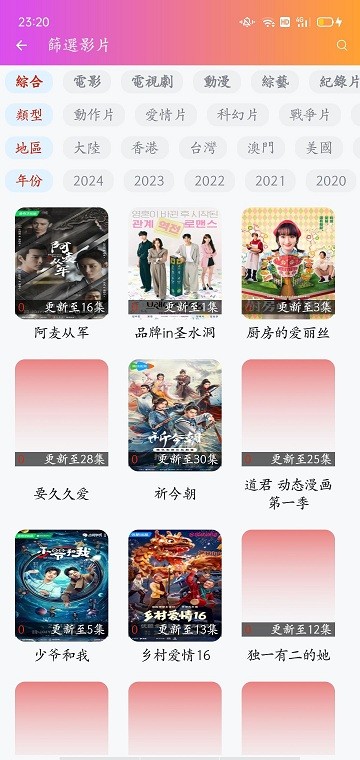 彩虹视频 4.0.0 最新版 2