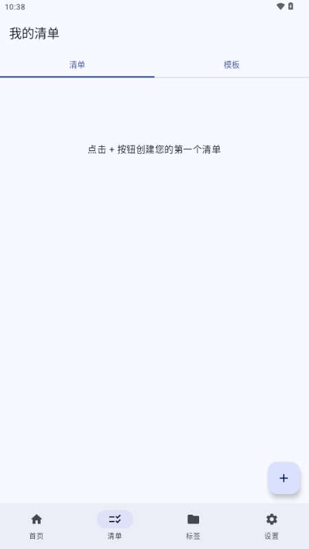 衔枝清单 v1.0.4 安卓版 1