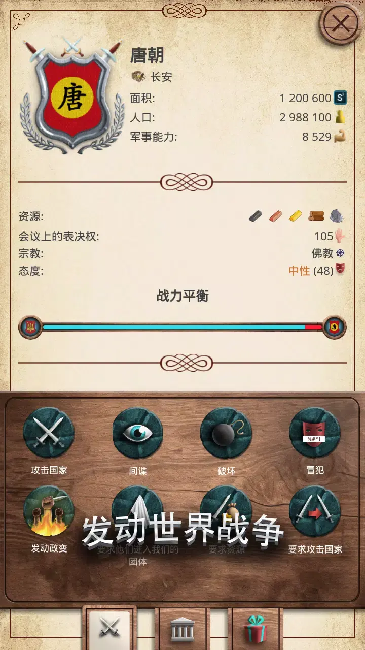 基辅罗斯1高级版 1.2.113 安卓版 3