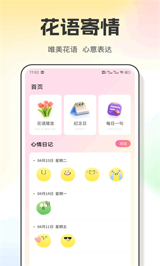心桥笔记 1.0.1 安卓版 3