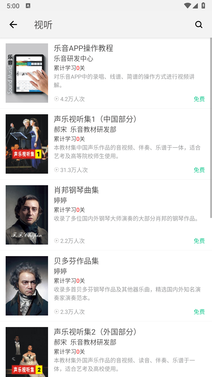 乐音音乐 v1.9.9.60 安卓版 0