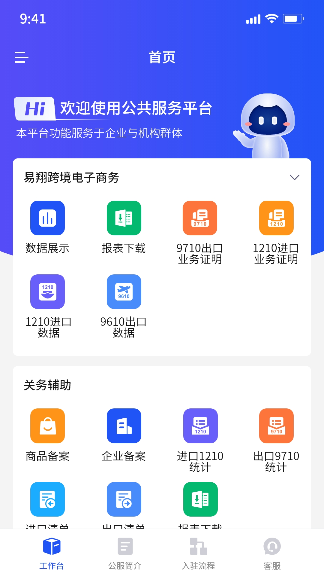 点点通 0.0.15 安卓版 3