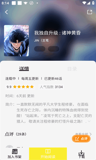 绘梦轩漫画无广告版 1.0.1 去广告版 1
