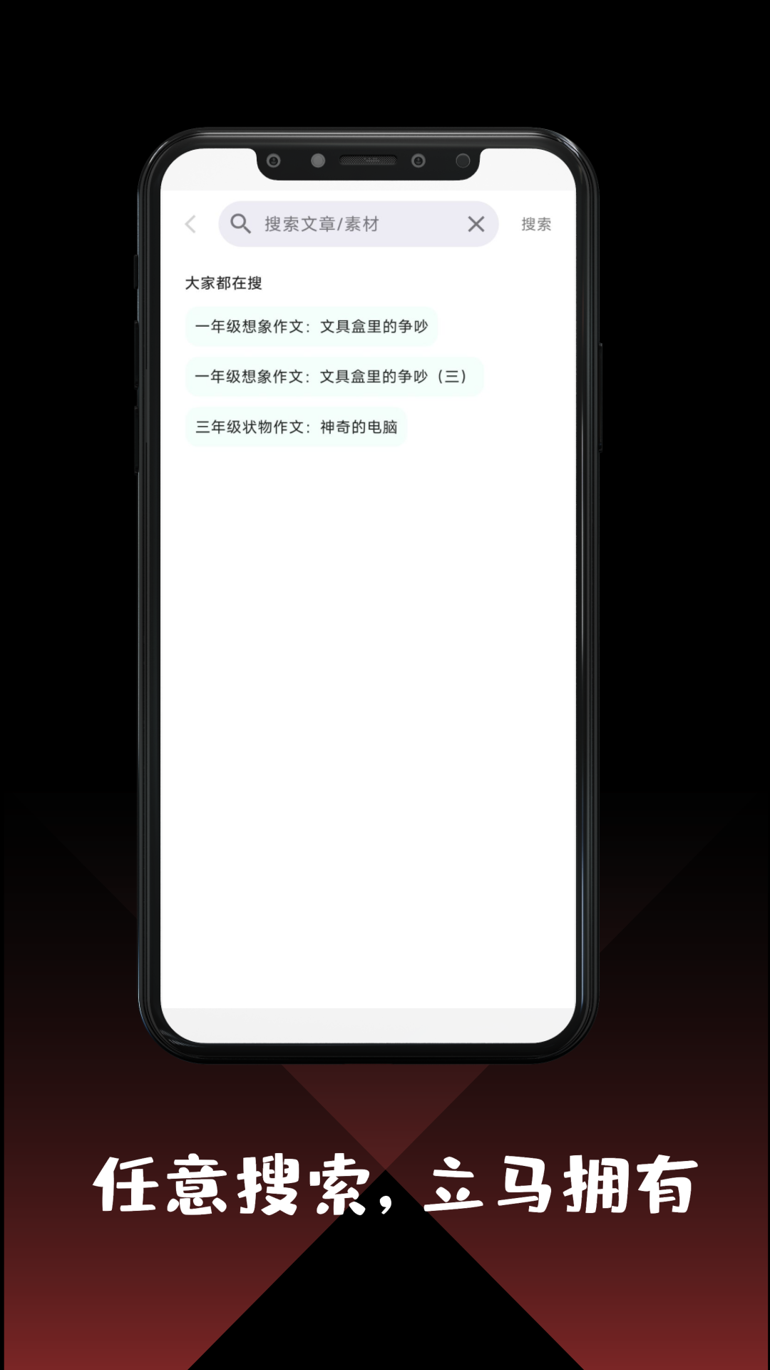 作文大全 4.10.9 安卓版 1