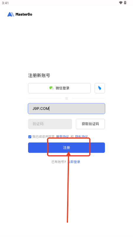 MasterGo v1.1.5 安卓版 2