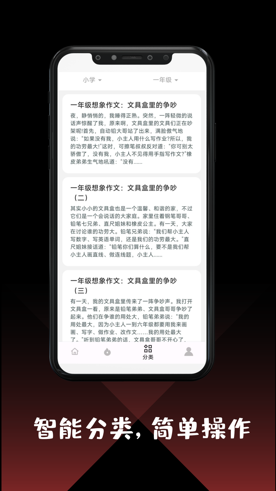 作文大全 4.10.9 安卓版 2