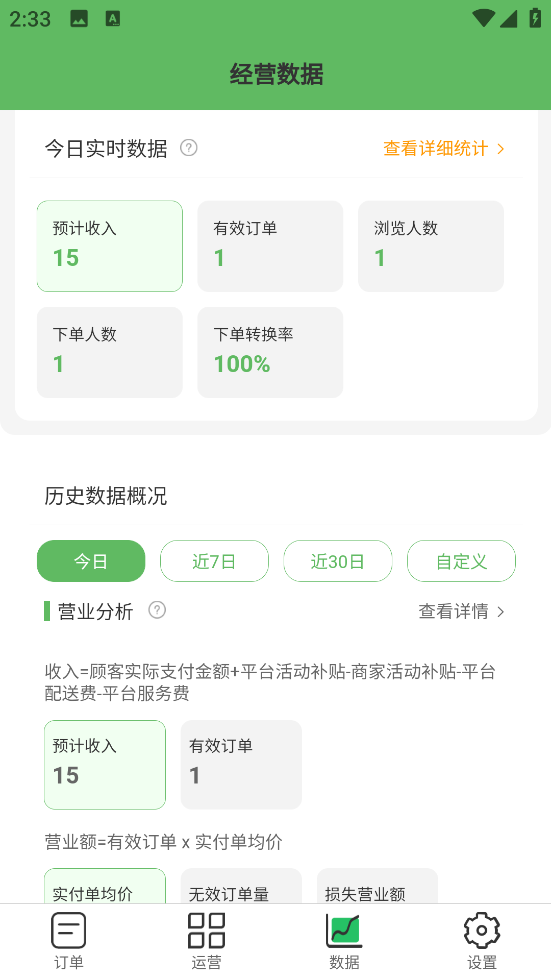 灵兔商家端 1.1.7 安卓版 2