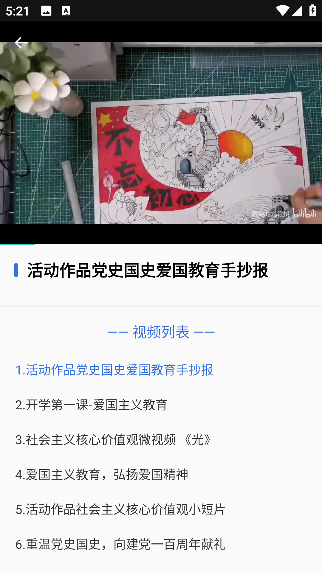 云学堂 2.0.0 安卓版 1